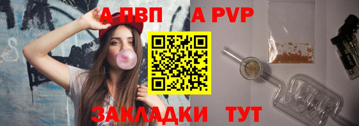Alpha PVP крисы CK  APVP СК  А ПВП Crystall  Вход с VPN  Alpha PVP  Оренбург 