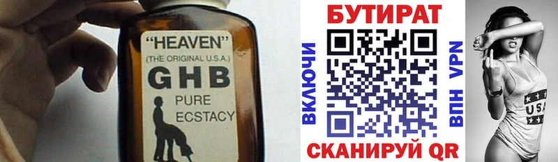 цены   Оренбург  Бутират бутик 
