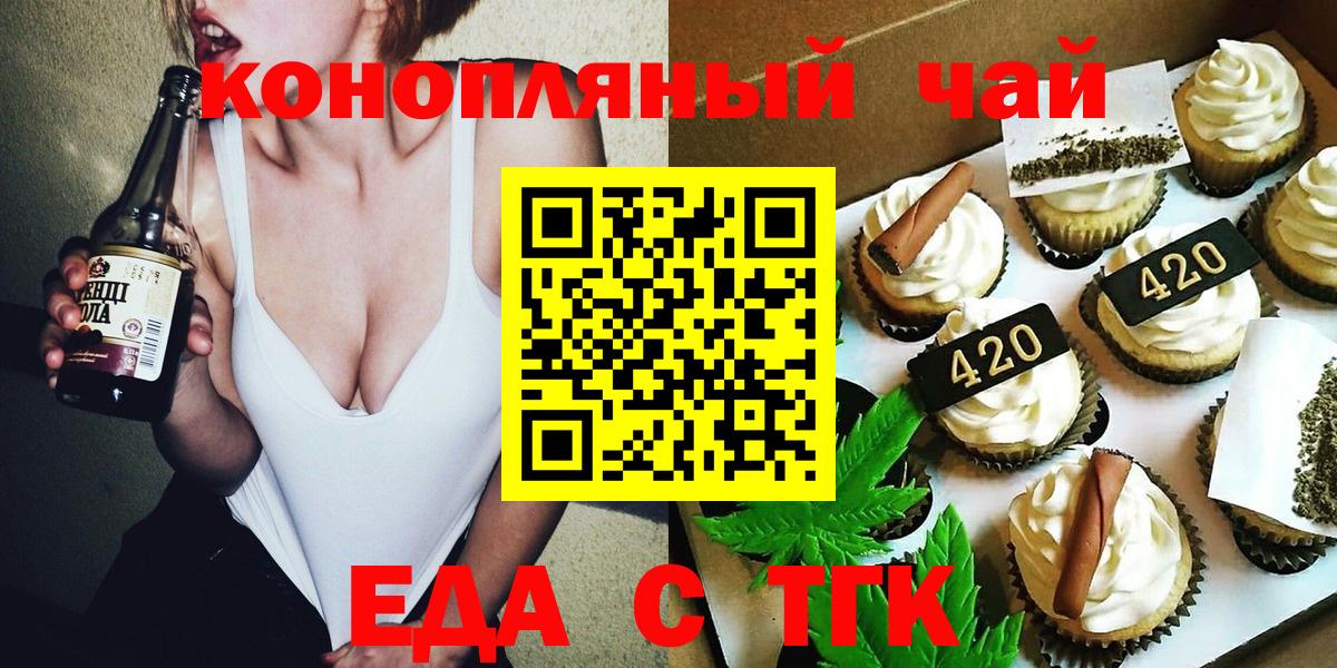 Canna-Cookies конопля  Вход с VPN  Оренбург 