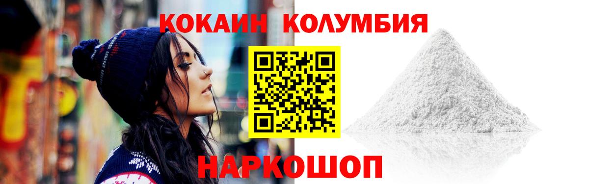 Cocaine Перу Оренбург