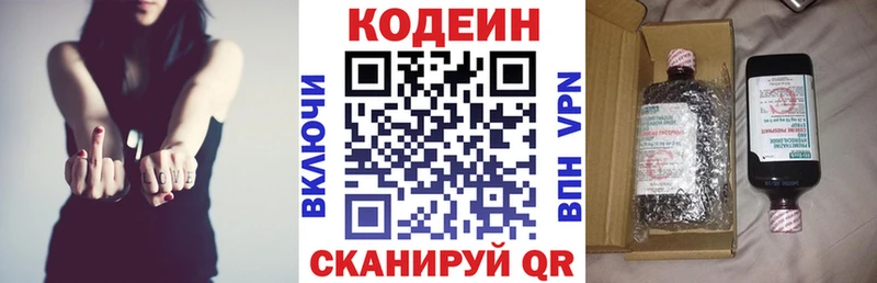 MEGA ССЫЛКА  Оренбург  даркнет формула  Codein Purple Drank 