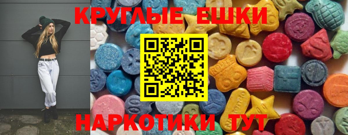 Ecstasy Philipp Plein  Экстази  Оренбург  Вход с VPN  Ecstasy таблы 