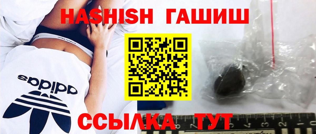 Гашиш хэш  ГАШИШ VHQ  Оренбург  ГАШИШ  Вход с VPN 