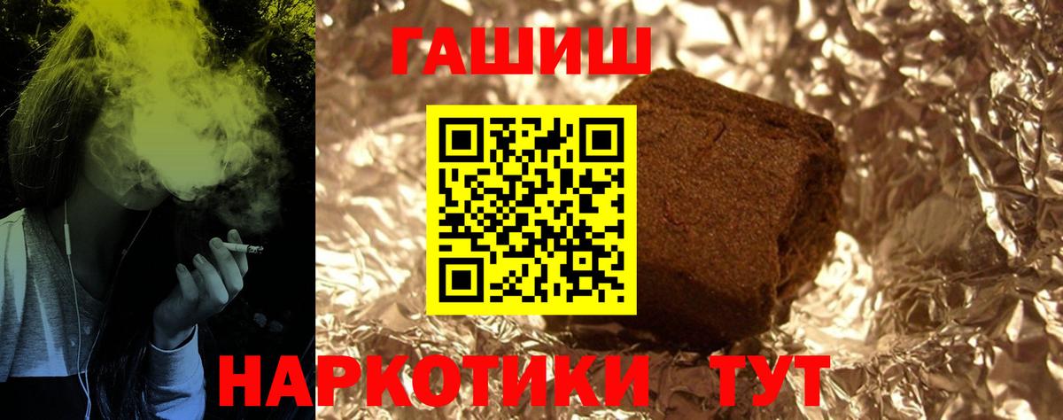 Гашиш убойный Оренбург