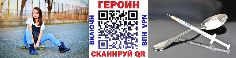 ГЕРОИН VHQ  мориарти какой сайт  Оренбург  купить наркоту 