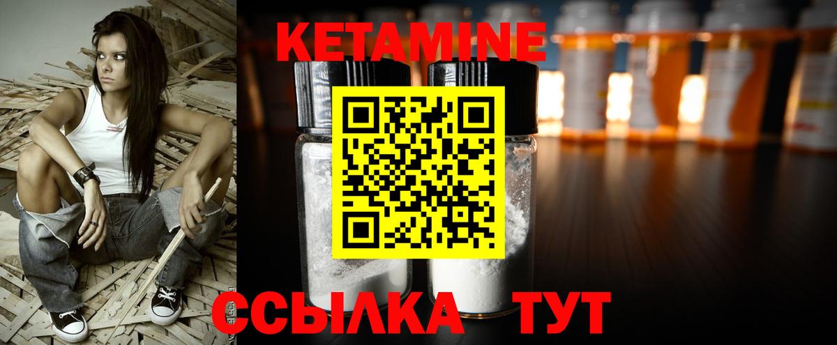КЕТАМИН VHQ  площадка какой сайт  Вход с VPN  Оренбург  Кетамин ketamine 