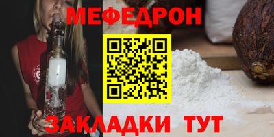 мефедрон мука Гусь-Хрустальный