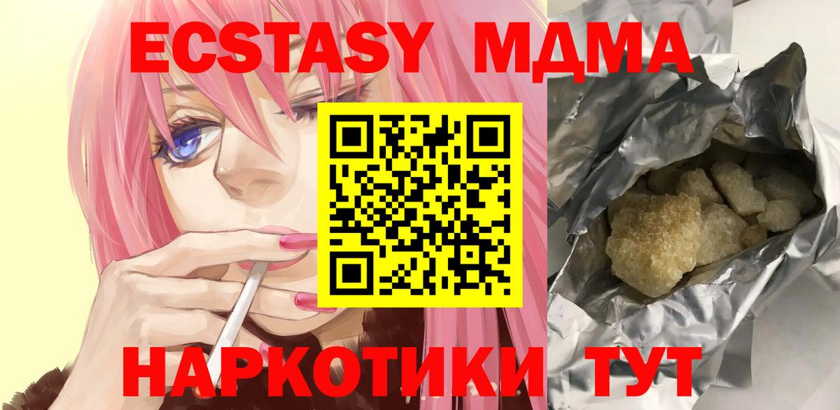 MDMA Molly Оренбург
