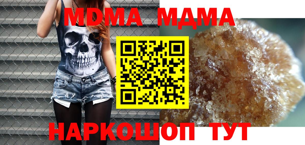 МДМА  Вход с VPN  Оренбург  MDMA Molly 
