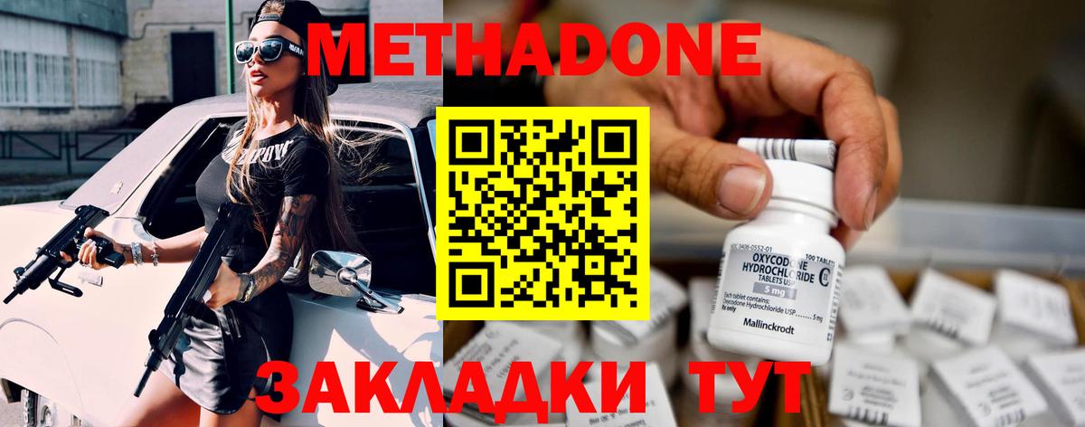 Оренбург  Вход с VPN  МАРИХУАНА  КОКАИН  Продажа наркотиков  Мефедрон   Экстази 