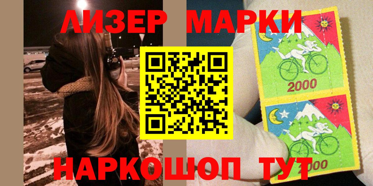 Марки NBOMe  Вход с VPN  Оренбург  Наркотические марки 1,5мг 