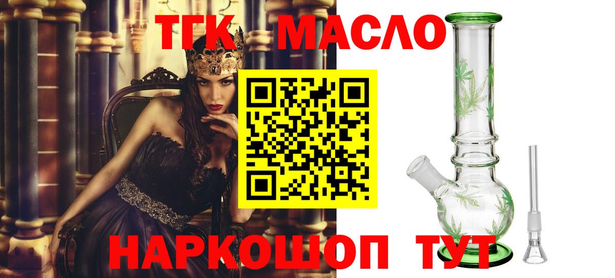 ТГК вейп Оренбург
