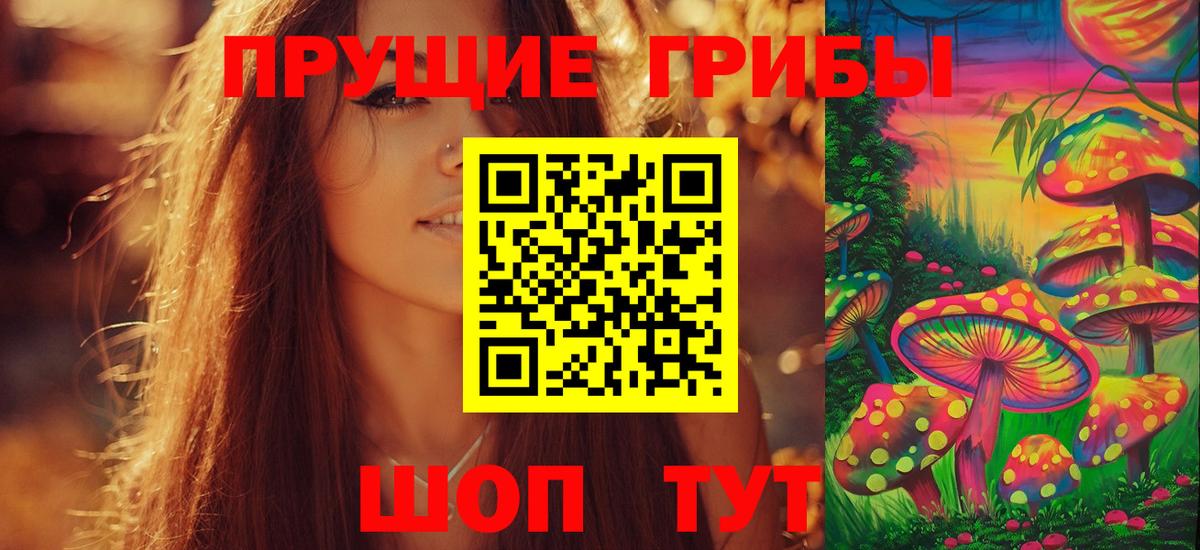 Псилоцибиновые грибы мухоморы Оренбург